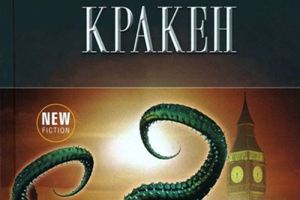 Кракен krakens13 at