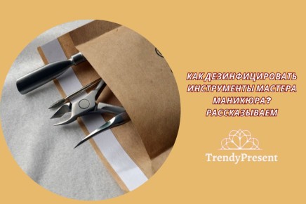 Эффективная дезинфекция инструментов мастера маникюра: простые шаги к безопасности
