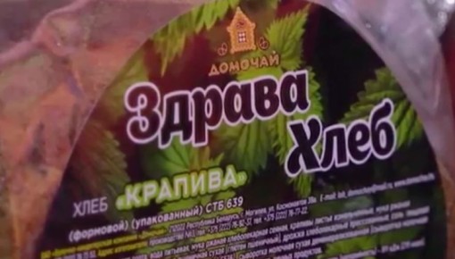 В Беларуси появился оригинальный хлеб с крапивой