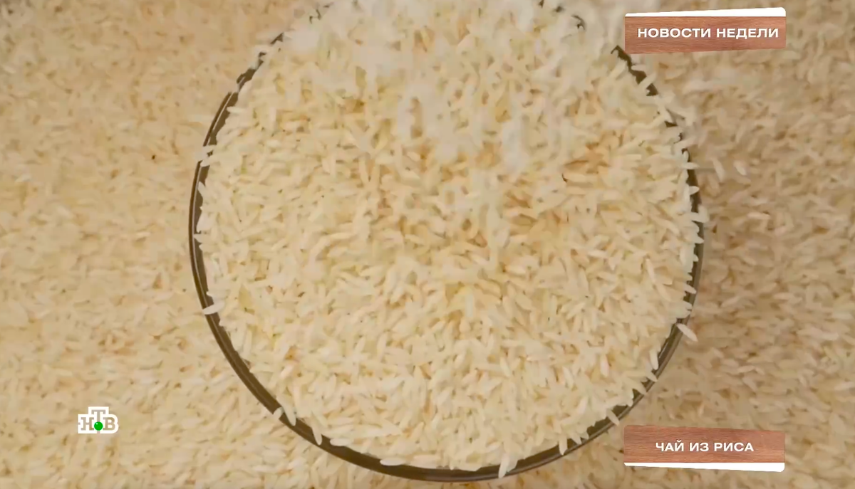 Чай из риса: революция в напитках от китайских ученых