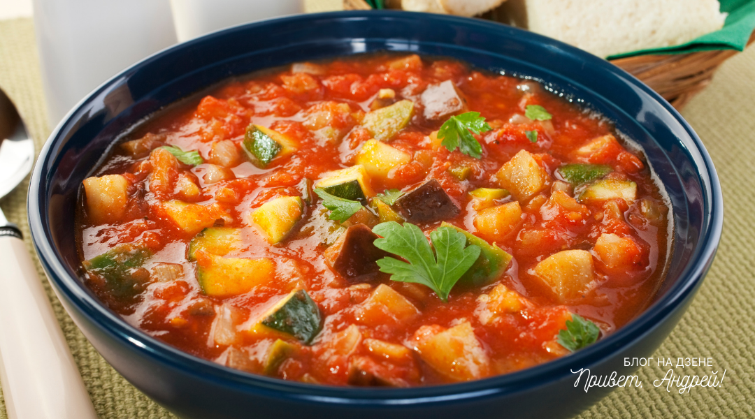 Легкое постное блюдо на всю неделю: рататуй с замиранием сердца