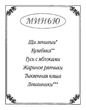 Как выглядела русская кухня в XIX веке на примере семьи Дурново