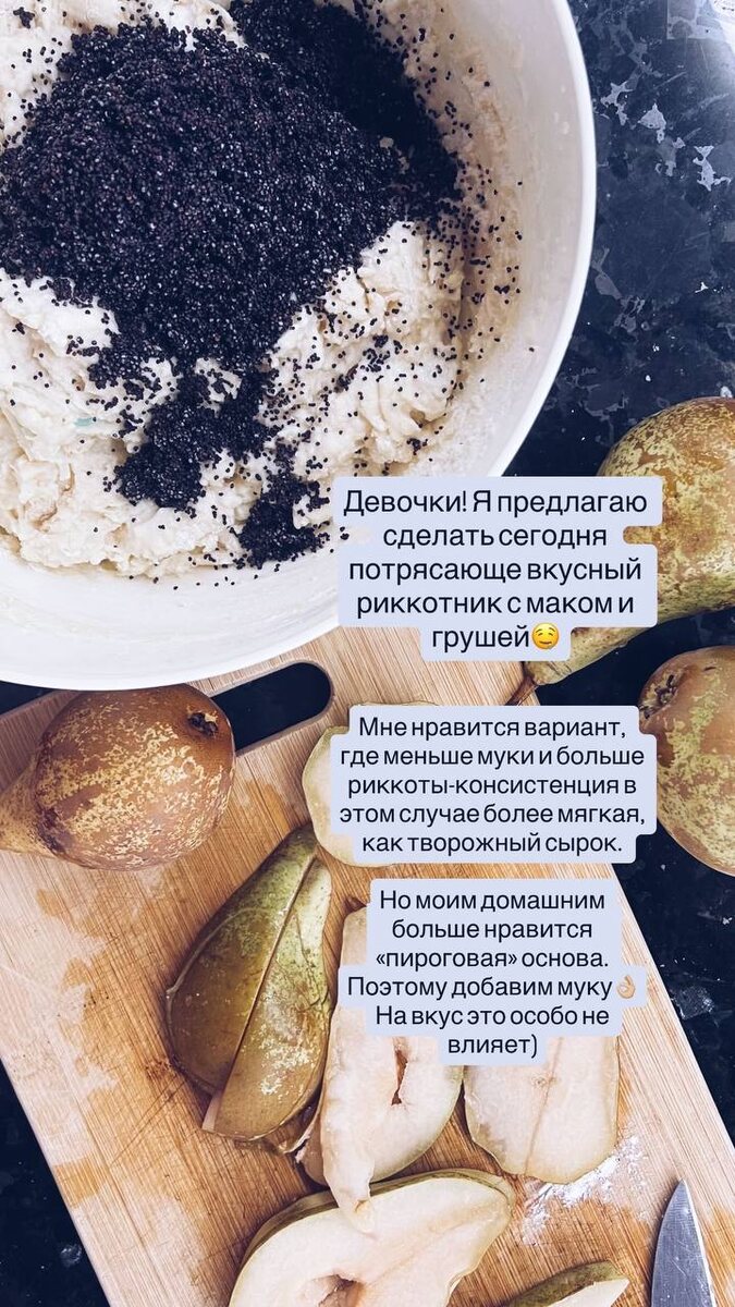 Непревзойденный Рикоттник: Вкус, Который Покоряет