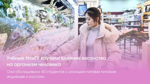 Влияние веганского питания на уровень железа у студентов: тревожные результаты исследования