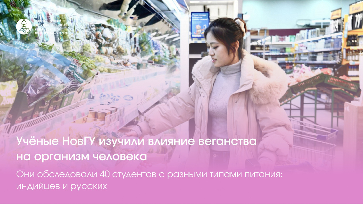 Влияние веганского питания на уровень железа у студентов: тревожные результаты исследования