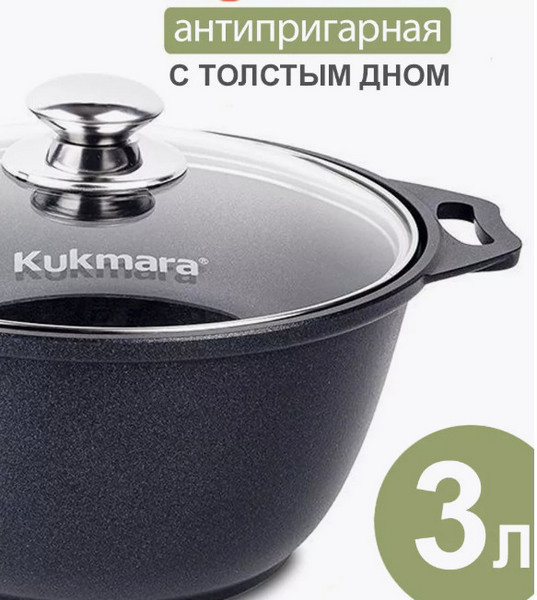 Подборка зимних кухонных помощников с Wildberries