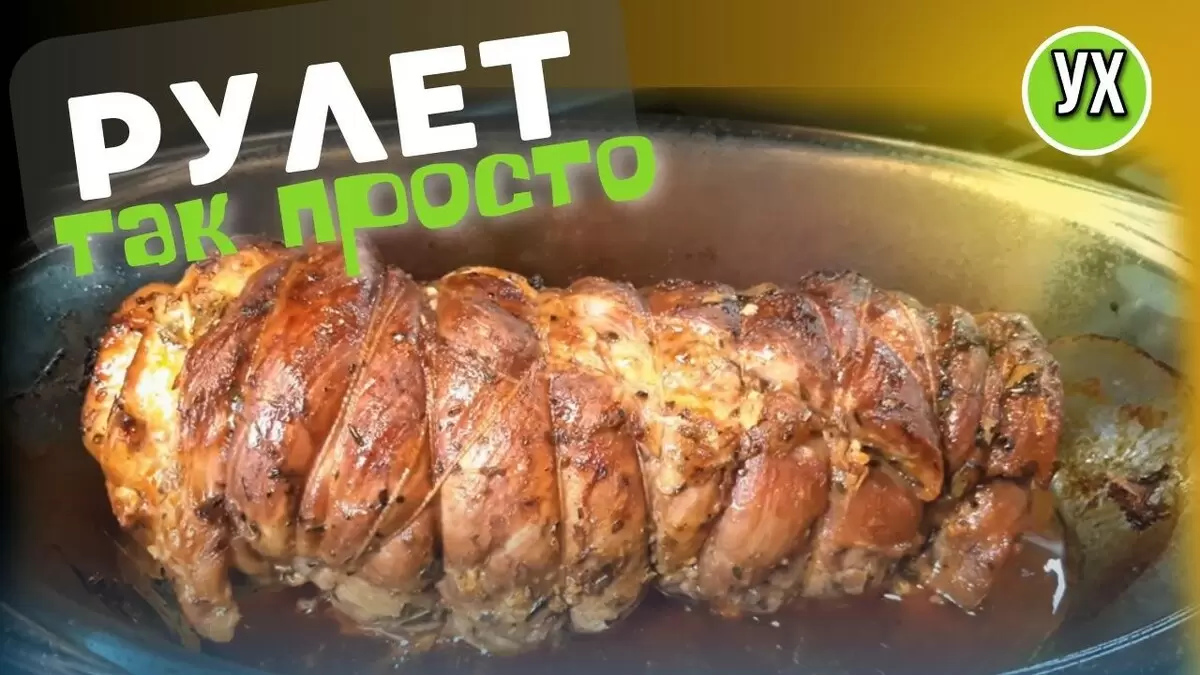 Как приготовить нежный мясной рулет: бюджетный рецепт на любой случай