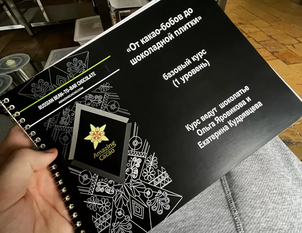 Погружение в мир шоколада: учеба в Amazing Cacao