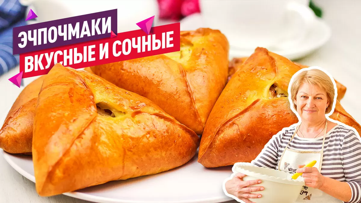 Погружение в мир Эчпочмаков: треугольники с курицей и картошкой