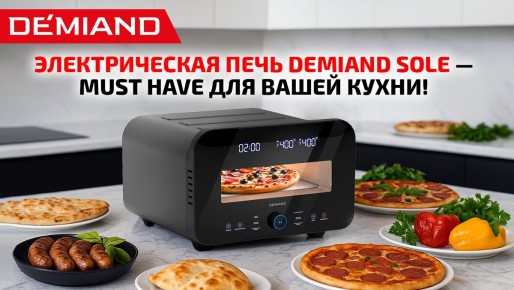 ����������� ���� �����: ������������� ���� Demiand Sole � ���� ����� �������� �� �����