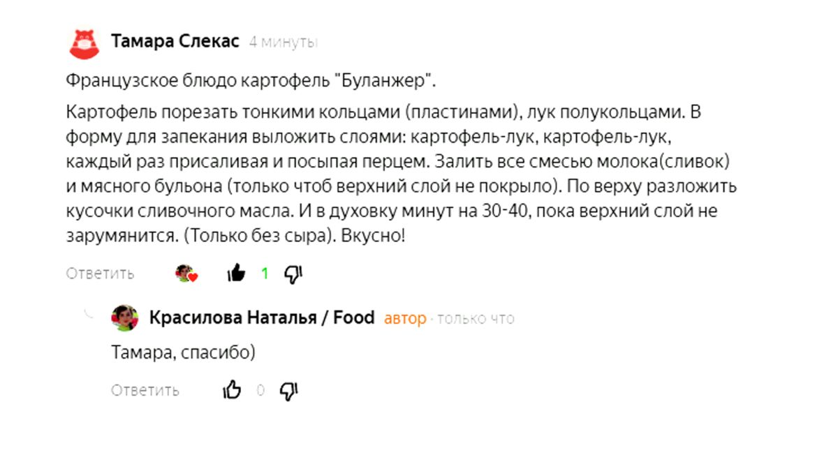 Простой и удивительно вкусный рецепт картошки в духовке